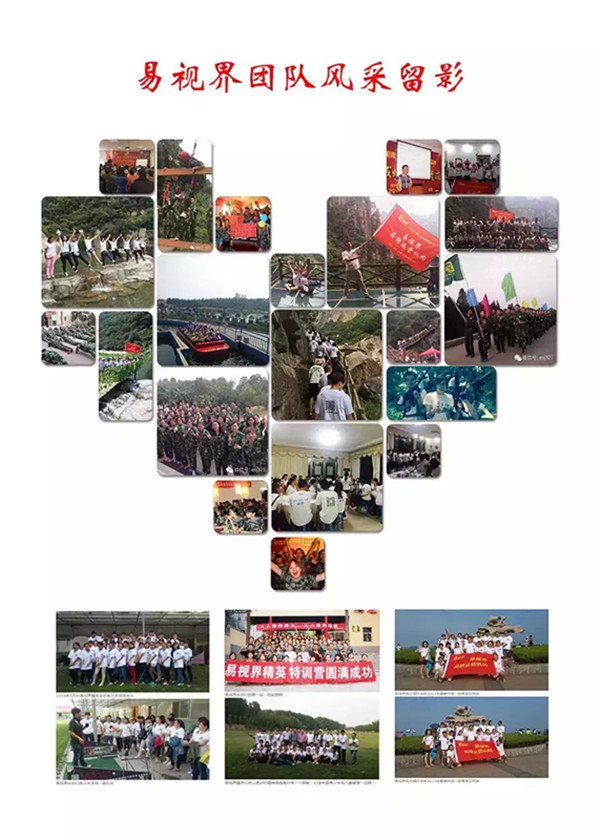 易視界150人團隊運營支持,讓加盟商高枕無憂