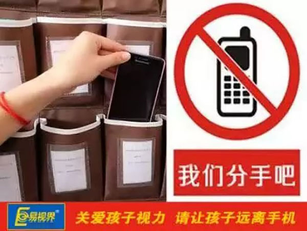 手機(jī)族日常如何護(hù)眼