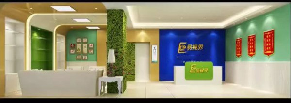 易視界國基店升級即將進(jìn)行