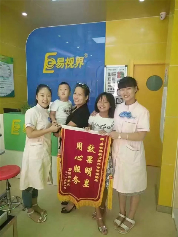 易視界店面提升效果奇特得到家長贈(zèng)送錦旗