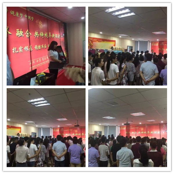 易視界2016年7月總結(jié)大會