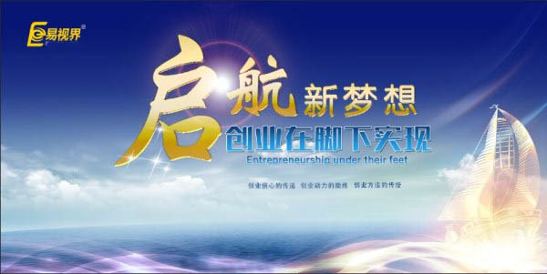 易視界視力矯正加盟讓家長實現(xiàn)創(chuàng)業(yè)夢