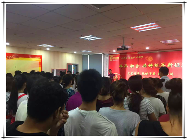 易視界九月啟動大會，夢想疊加尊嚴(yán)致青春