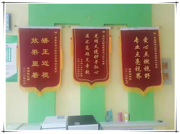 易視界加盟店效果奇特獲得家長(zhǎng)贈(zèng)送錦旗表示感謝