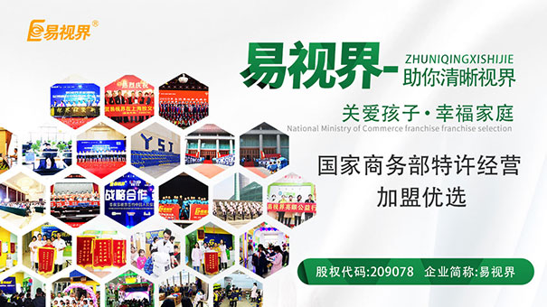 簡單&ldquo;三吃&rdquo;改善近視&mdash;易視界