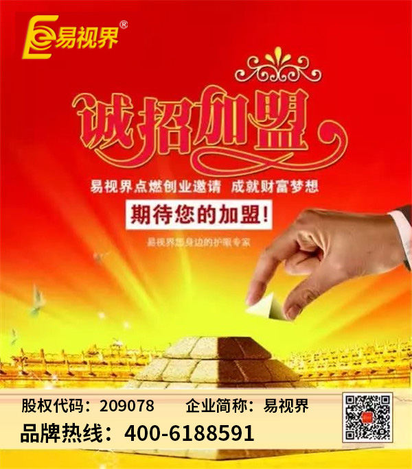 如何預防寶寶近視-易視界