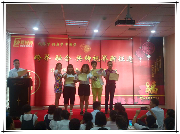 易視界八月優(yōu)秀伙伴上臺領(lǐng)獎