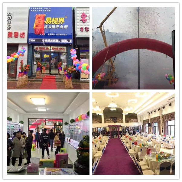 易視界五常店今天開門營業(yè)