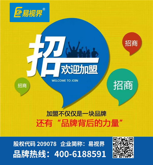 中國視力防護(hù)中心十大品牌