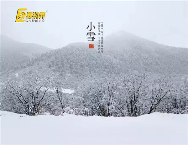 易視界護(hù)眼專家提醒您玩雪莫忘護(hù)眼