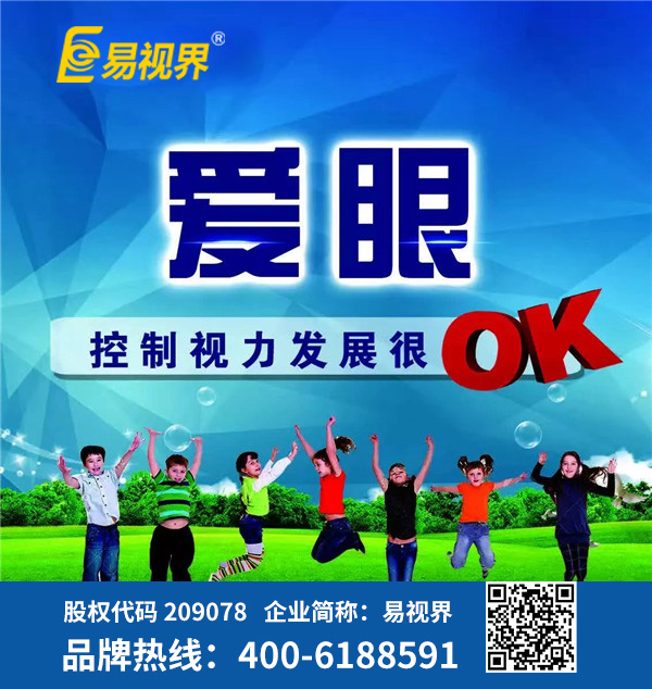 眼睛疲勞如何快速防護&mdash;易視界