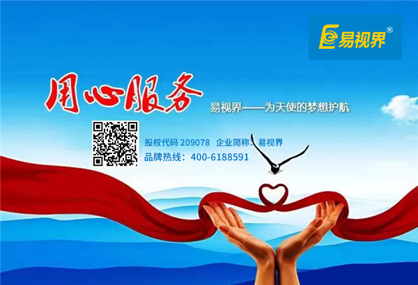 鄭州視力矯正加盟哪個(gè)品牌好