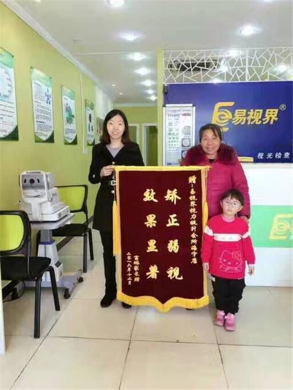 因?yàn)楹⒆犹嵘Ч眉议L贈(zèng)送錦旗