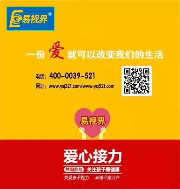 易視界護(hù)眼小知識(shí)近視會(huì)遺傳嗎？