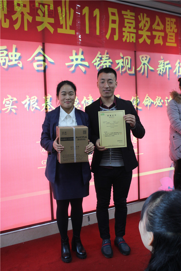 易視界表現(xiàn)優(yōu)秀的小伙伴上臺領(lǐng)獎(jiǎng)