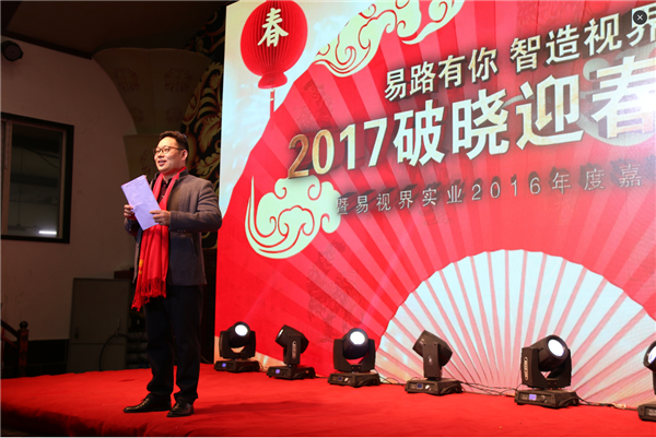 狂歡是今天的主旋律，我們的晚會(huì)正式開(kāi)始啦！