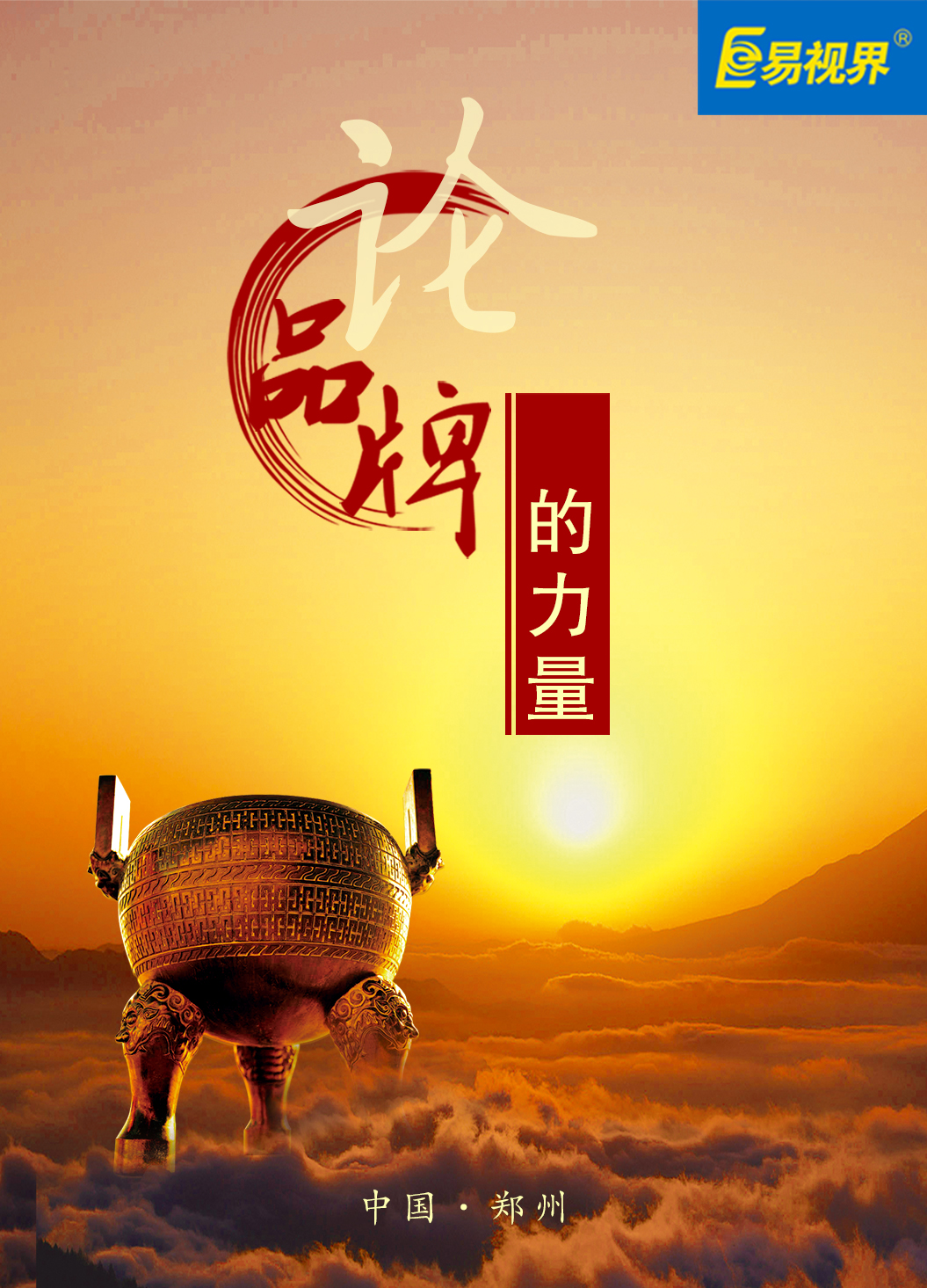 近視眼怎么防護視力-易視界