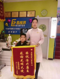 易視界防護(hù)之星