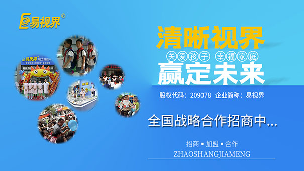 視力提升哪家好？如何護(hù)眼最有效