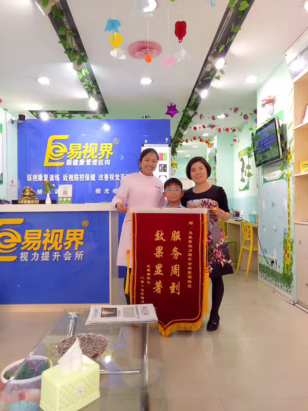 易視界防護之星范家瑞