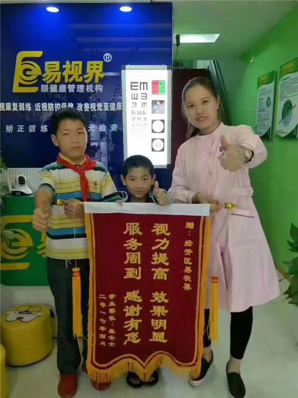 易視界新店又迎來(lái)一面錦旗