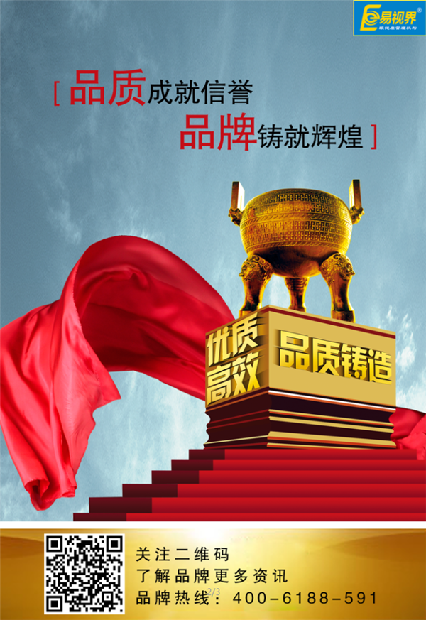 視力矯正加盟哪個(gè)品牌好？易視界帶您走向成功