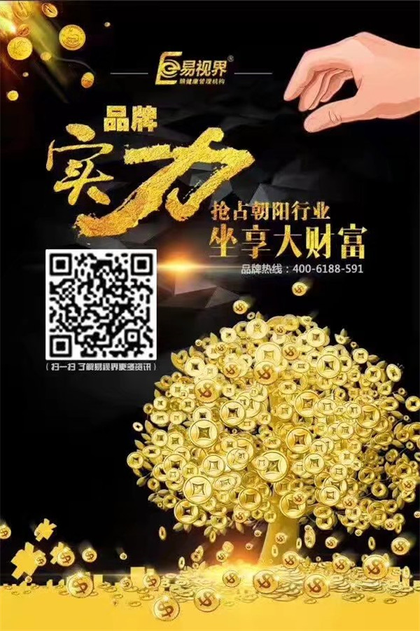 視力矯正哪個品牌好