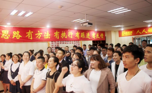 易視界實(shí)業(yè)5月嘉獎會暨6月啟動大會