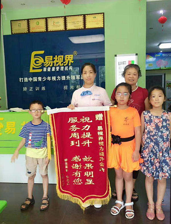 易視界視力提升效果怎么樣？家長(zhǎng)因效果好送來(lái)錦旗表感謝