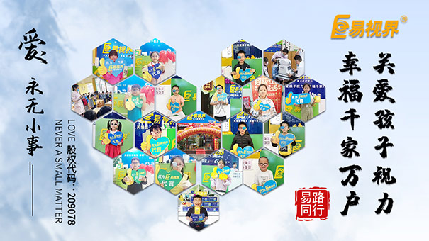 視力受限的專(zhuān)業(yè)有哪些_易視界