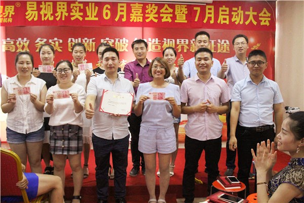 易視界冠軍戰(zhàn)區(qū)獲得者上臺領獎