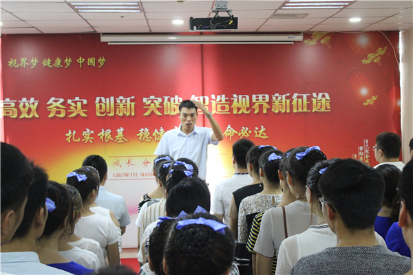 易視界激情早會(huì)即將拉開(kāi)序幕