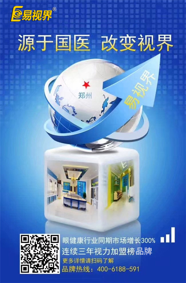 2017朝陽產(chǎn)業(yè) 易視界誠邀您共享健康財富！