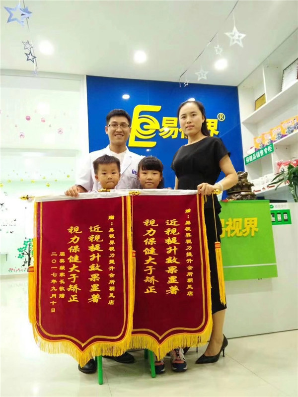 關(guān)注兒童的眼健康  易視界人一直在行動