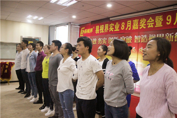 易視界團(tuán)隊風(fēng)采展示有沒有很激情？