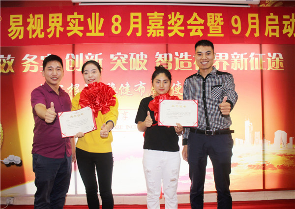 易視界8月優(yōu)秀技術(shù)標(biāo)兵獲獎?wù)呱吓_領(lǐng)獎