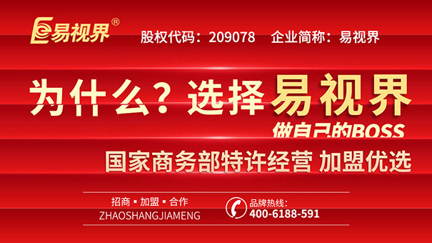 近視弱視矯正加盟