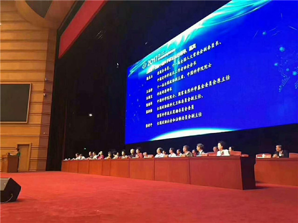 第十四屆科學家論壇現(xiàn)場