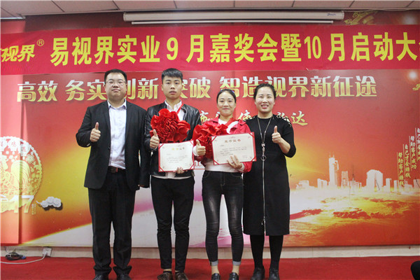 易視界最佳男神、女神獲得者上臺領獎