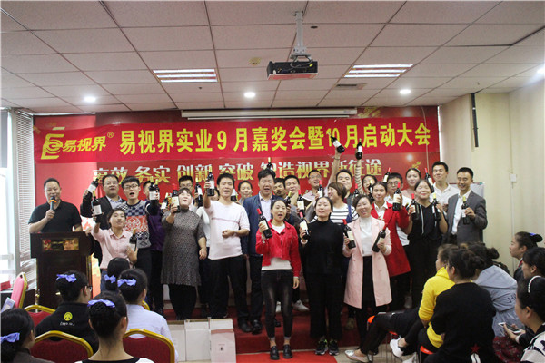 易視界表現(xiàn)優(yōu)秀的伙伴上臺領取紅酒