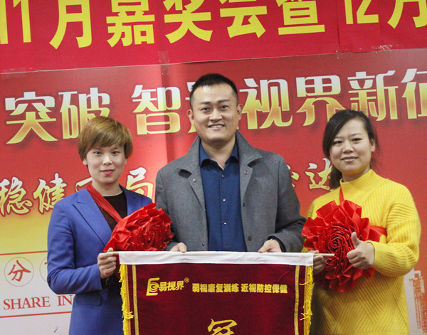 易視界冠軍戰(zhàn)區(qū)獲得者上臺領獎