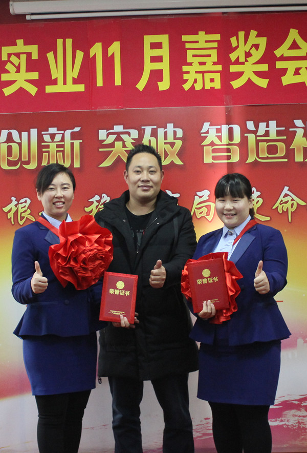 優(yōu)秀管理者獲得者高靖、王寧上臺領獎