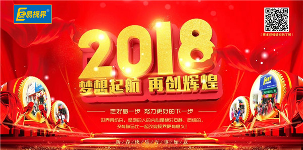 近視弱視防護加盟