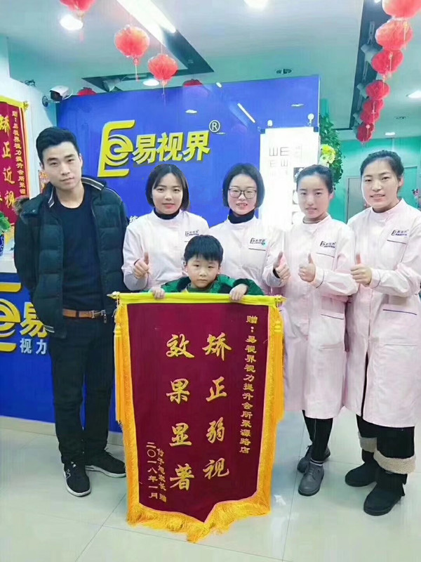 易視界弱視防護(hù)之星付子旭