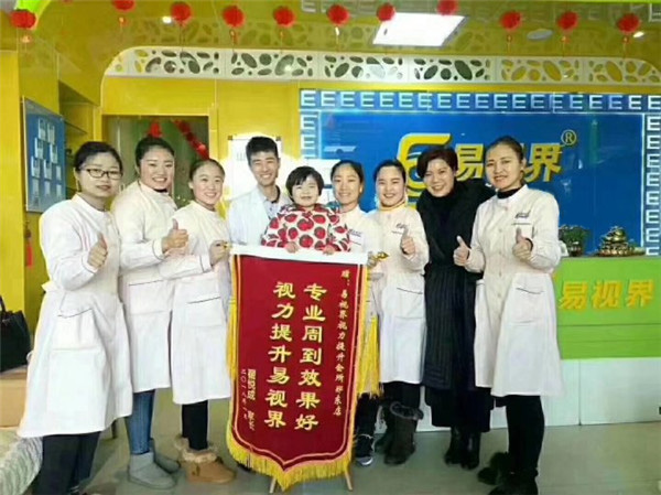 易視界鄭東店因提升效果好收到家長(zhǎng)贈(zèng)送的錦旗