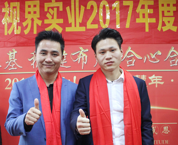 易視界實業(yè)2017年度創(chuàng)新創(chuàng)業(yè)嘉獎會現(xiàn)場