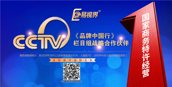 青少年眼健康加盟品牌哪家好?