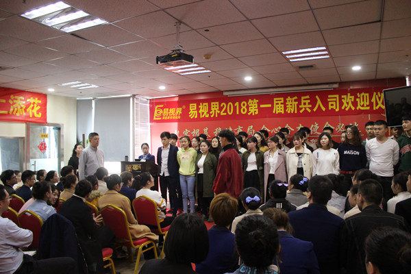 易視界新人上臺進行團隊風(fēng)采展示