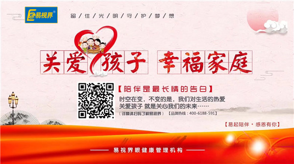 多給孩子吃這是那種食物預(yù)防近視 易視界