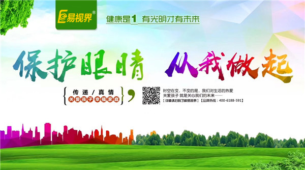 如何分辨孩子是否斜視和弱視？易視界為您來講解